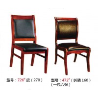 高騰家具726#、472#（會議椅）