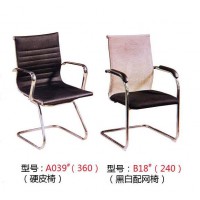 高騰家具A039#硬皮椅、B18#(黑白配網吧椅）