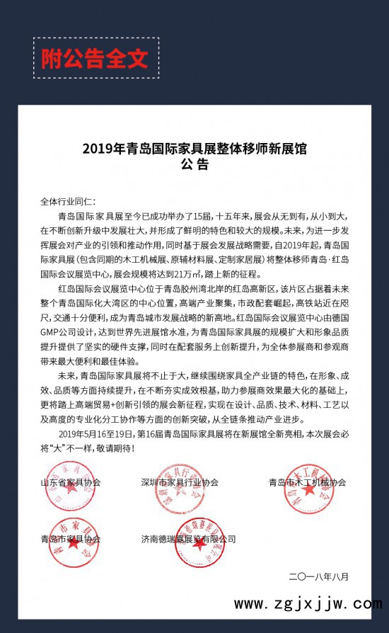 公告全文