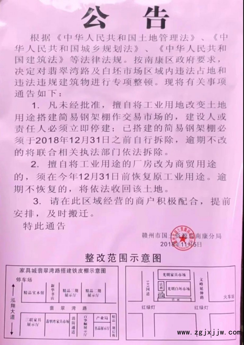 南康家具城這些市場(chǎng)(區(qū)域)進(jìn)行專項(xiàng)整頓