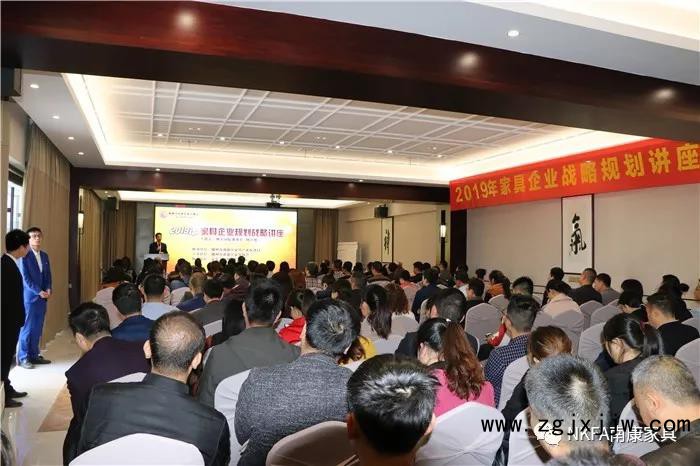 南康家具企業“充電”學習，規劃戰略講座