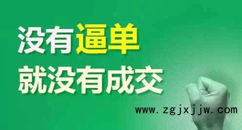導購不逼單，門店遲早關!