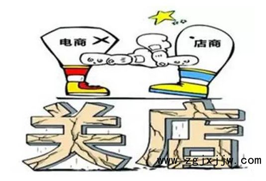 家居實(shí)體店銷售，等客上門，不如直接關(guān)門