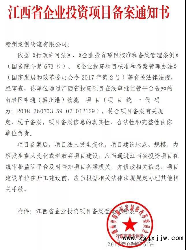 占地320畝，南康將新建兩個物流園