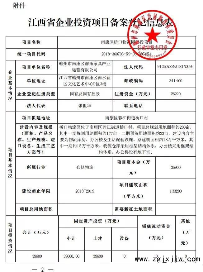 占地320畝，南康將新建兩個物流園4