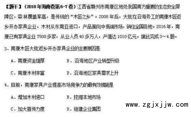 厲害了南康家具，竟然上了2018全國統(tǒng)一高考試卷