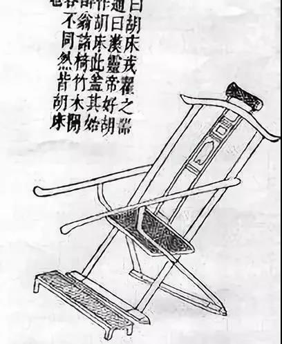 胡床