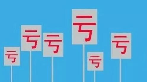 關門停業