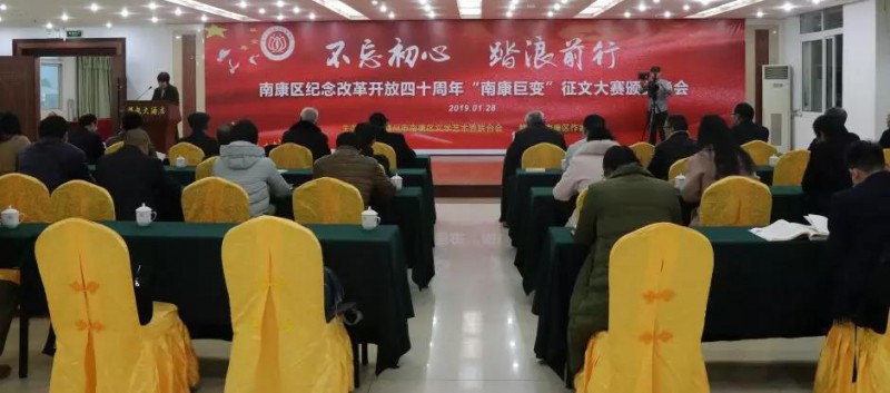 “南康巨變”征文大賽結(jié)果揭曉，一批家具產(chǎn)業(yè)文學(xué)作品獲得獎(jiǎng)項(xiàng)