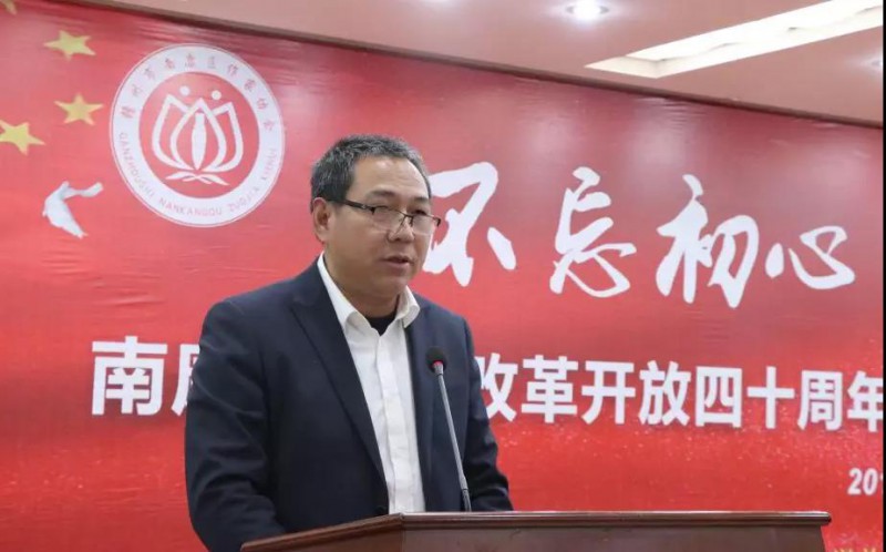 南康區(qū)紀(jì)念改革開(kāi)放40周年“南康巨變”征文大賽頒獎(jiǎng)盛典
