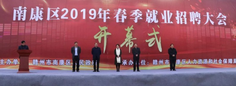 區委書記徐兵出席，區委副書記、區長何善錦講話并宣布開幕