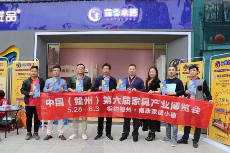 中國（贛州）第六屆家具產業博覽會