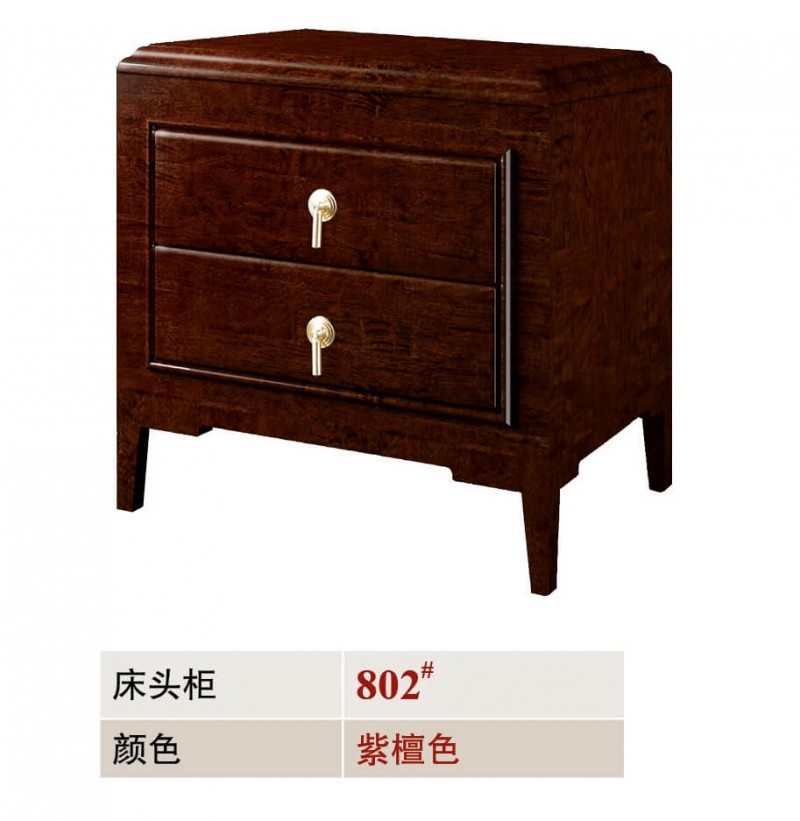 新中式床頭柜802#