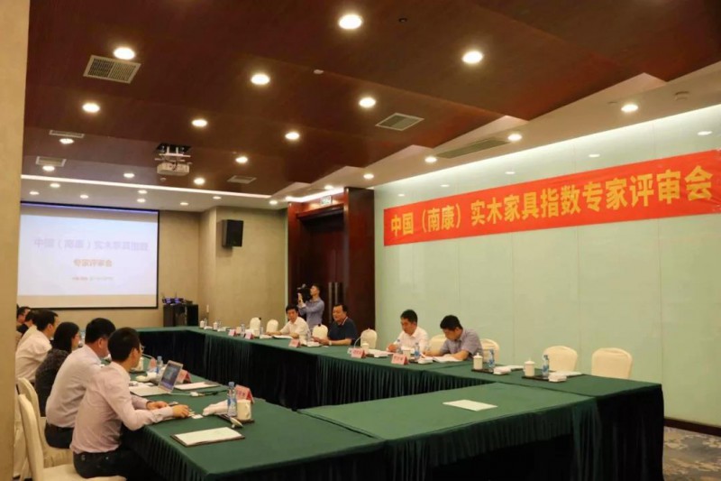 南康家具再增話語權，中國（南康）實木家具指數通過專家評審