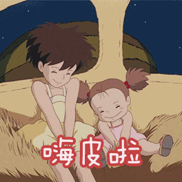 嗨皮