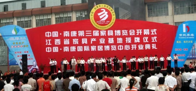 2006年，南康被授予江西省家具產業基地（楊曉明 攝）