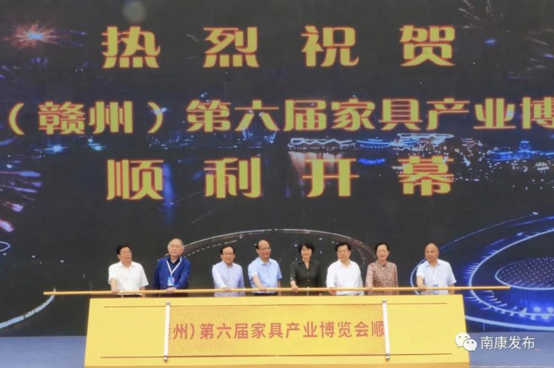 宣布中國（贛州）第六屆家具產業博覽會開幕