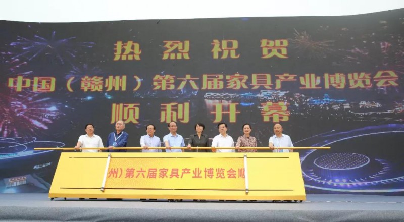 中國（贛州）第六屆家具產業博覽會開幕現場