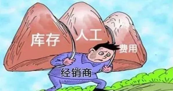 現實的經銷商