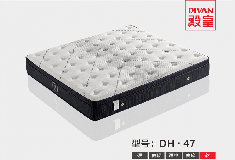 殿皇床墊:DH·47