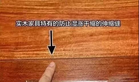 伸縮縫2