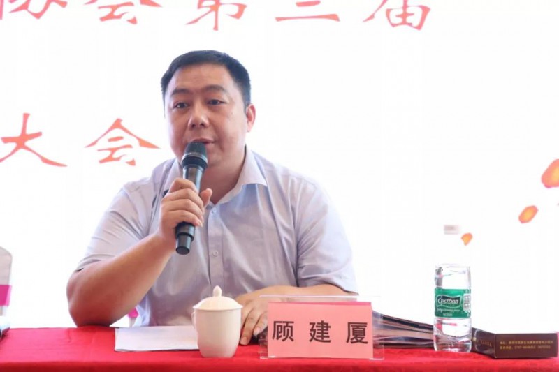 區(qū)家具協(xié)會會長顧建廈在會上對前期工作進行了總結(jié)