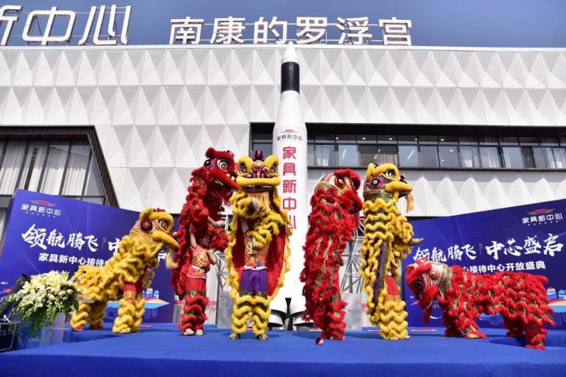 家具新中心