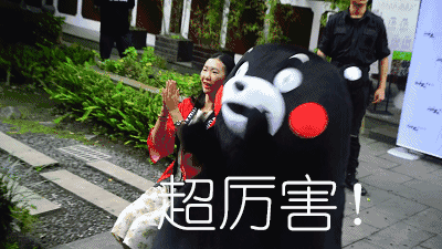 超厲害