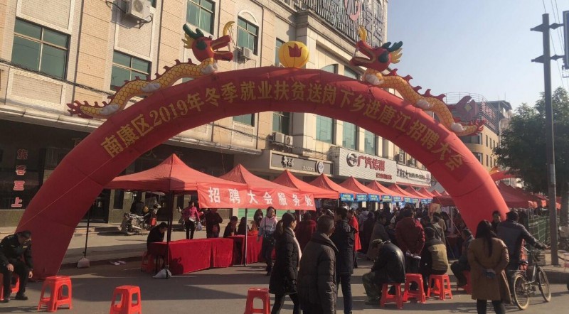 “送崗下鄉進唐江”家具企業為就業扶貧打頭陣!