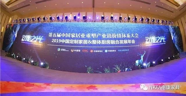 南康區(qū)被評為“中國家居業(yè)高質量發(fā)展示范基地”2