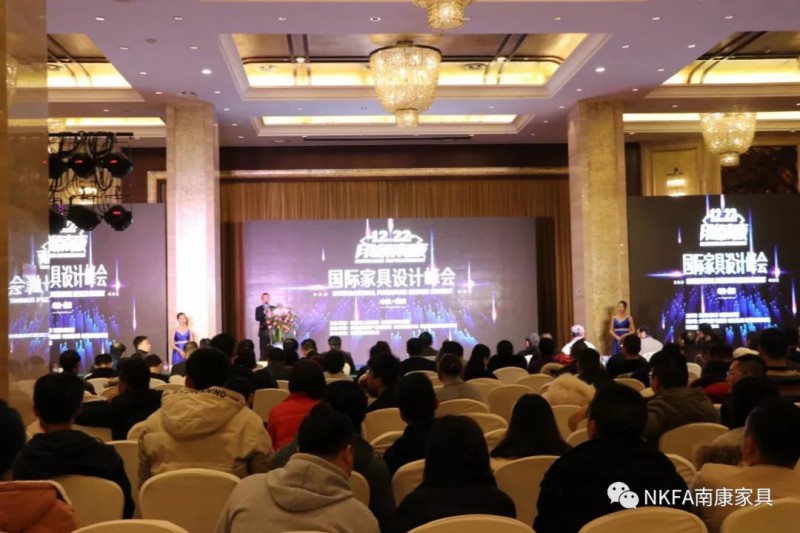 “印象南康”國際家具設計峰會在南康召開
