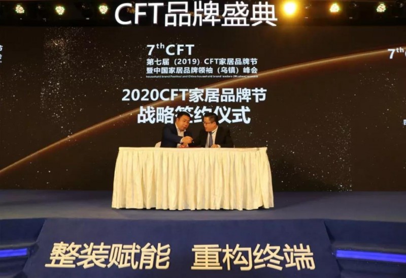 南康家具協會與中國家居品牌節簽署戰略合作協議