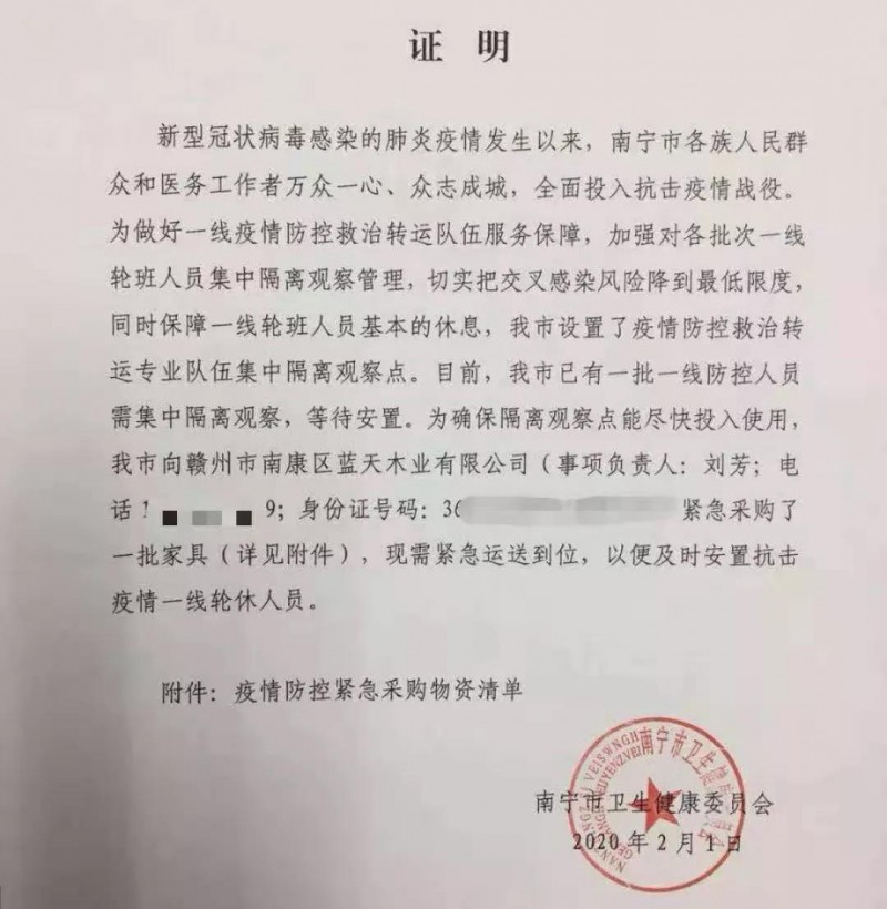 南康家具跨越千里馳援廣西南寧疫情，36小時(shí)圓滿完成防疫緊急任務(wù)