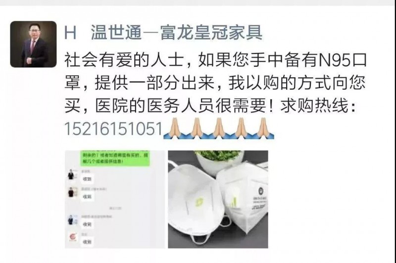 富龍皇冠