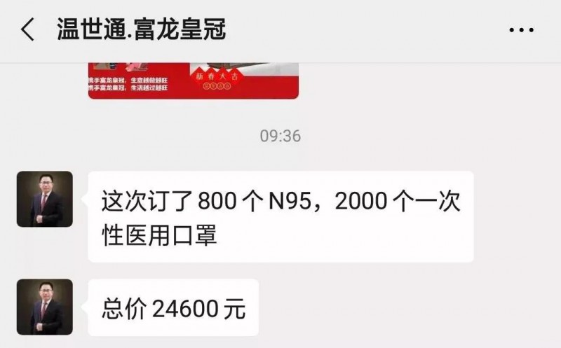 富龍皇冠2