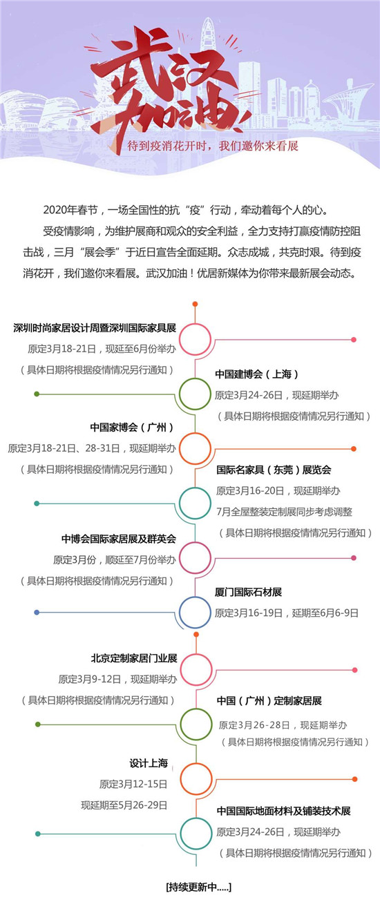 待到疫消花開時，我們邀你來看展