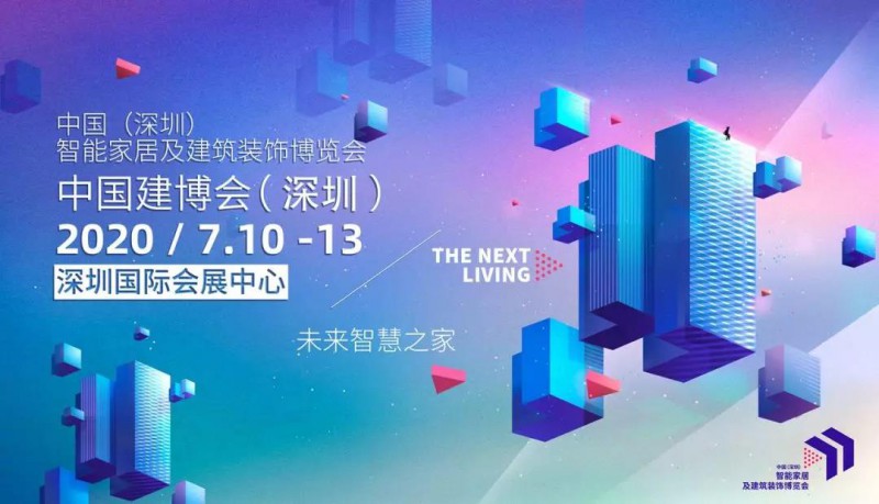 家居建裝行業全球第一展即將來襲！