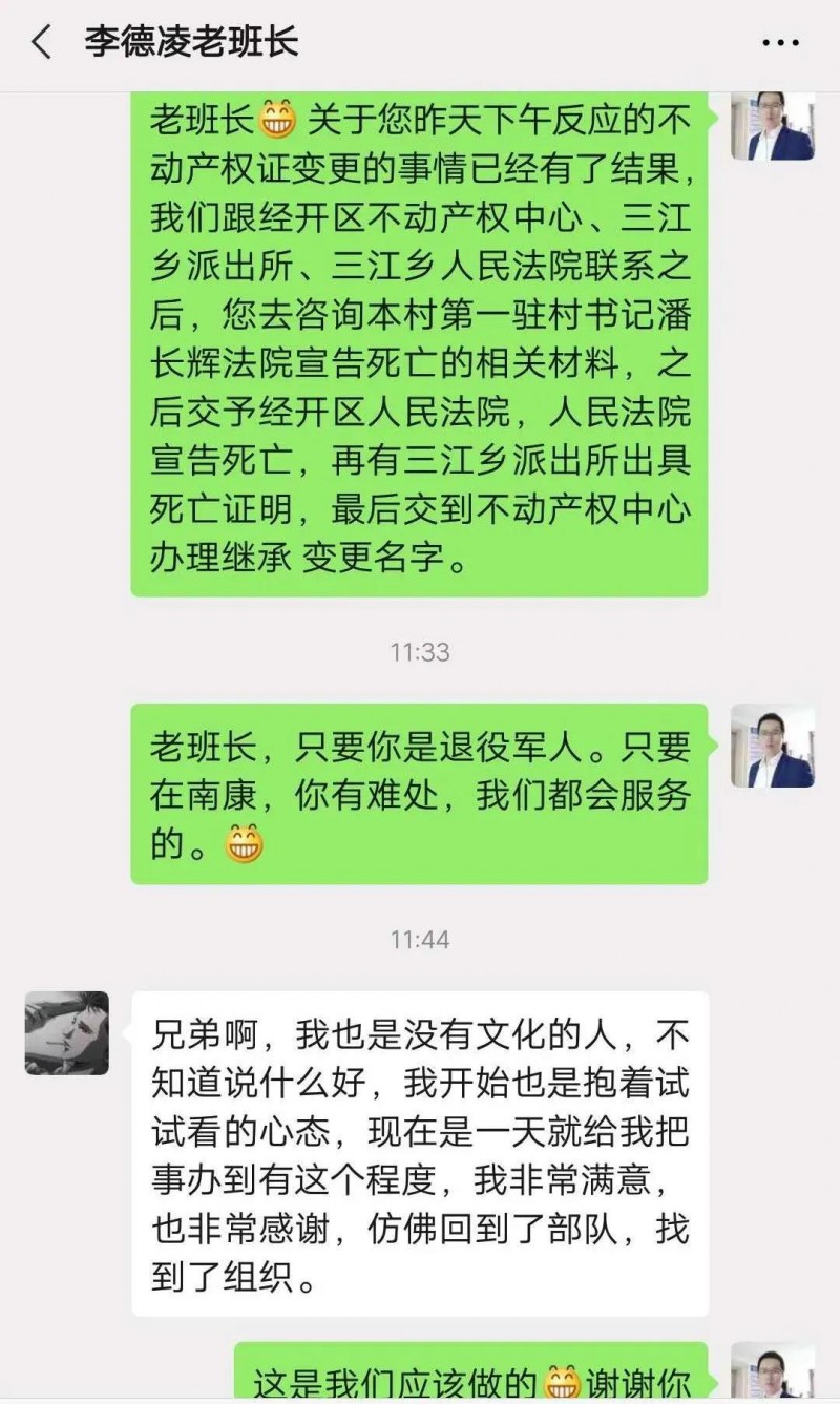 工作人員第一時間將信息反饋給李德凌，竭盡所能幫扶南康家具行業(yè)退役軍人