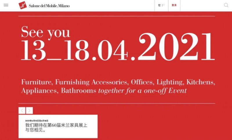 米蘭家具展取消
