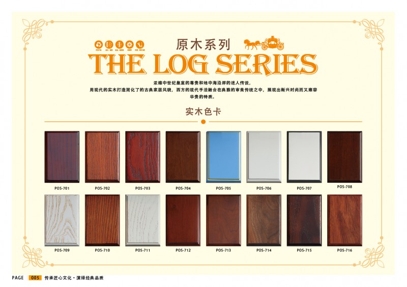 點擊打開原圖 威瑪e家全屋定制家具