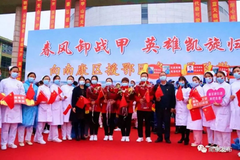 南康區(qū)援鄂英雄