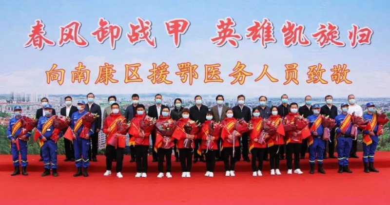歡迎回家