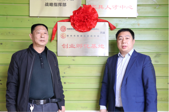區(qū)退役軍人事務(wù)局黨組成員、副局長曾勇燕和家具協(xié)會會長顧建廈為創(chuàng)業(yè)孵化基地揭牌