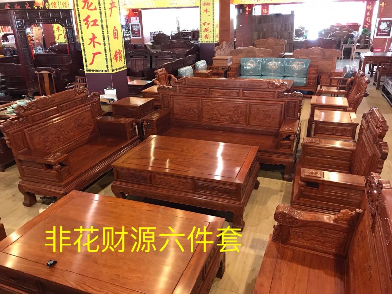 南康非洲花梨紅木家具9