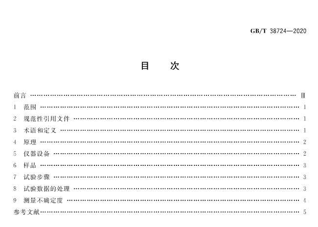 家具中有害物質(zhì)檢測的新國家標(biāo)準(zhǔn)即將實施1