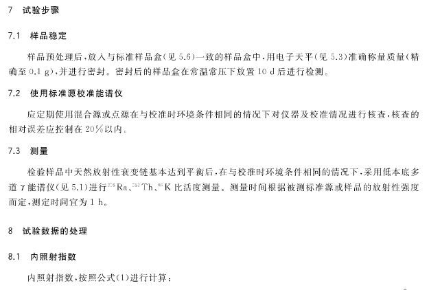家具中有害物質(zhì)檢測的新國家標(biāo)準(zhǔn)即將實施8