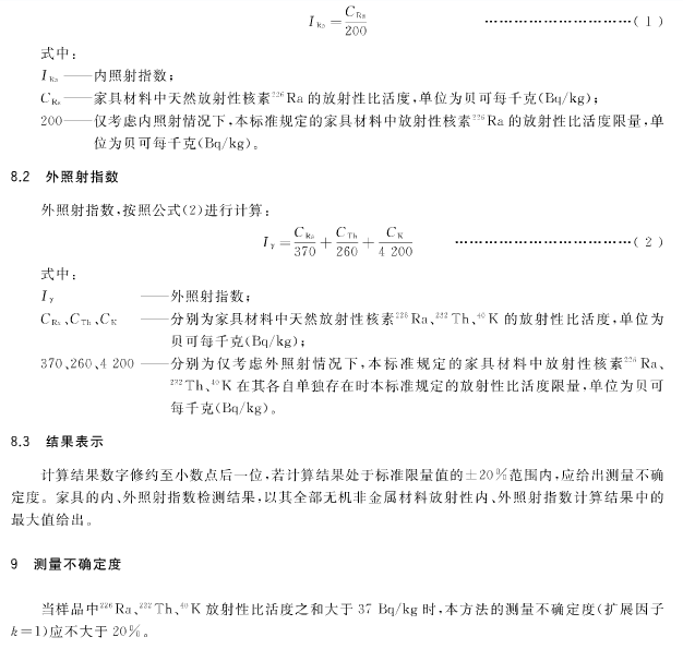 家具中有害物質(zhì)檢測的新國家標(biāo)準(zhǔn)即將實施9