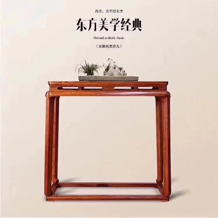 刺猬紫檀紅木家具產(chǎn)品15
