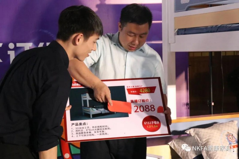 區(qū)家具協(xié)會會長顧建廈首次走進直播間變身網(wǎng)紅主播5