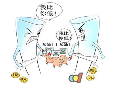 價格戰